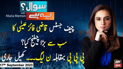 Sawal Yeh Hai | Maria Memon | ARY News | 17th September 2023