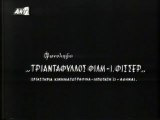 Η ΜΟΙΡΑ ΜΑΣ ΧΤΥΠΗΣΕ ΣΚΛΗΡΑ - 1966 - TVRip - 720x536 part 1/1