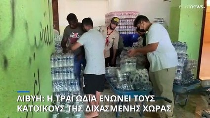 Διαψεύδεται ο αριθμός των 11.300 νεκρών από τον «Ντάνιελ» στη Λιβύη