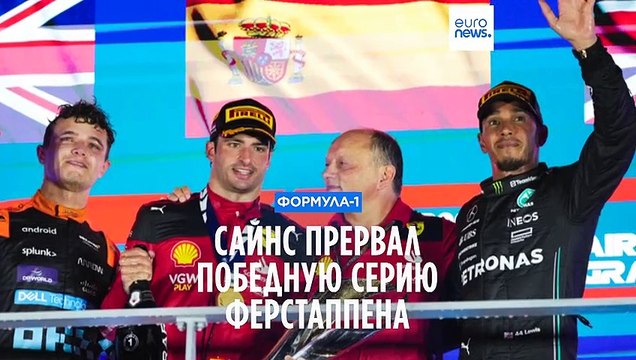 Формула-1: Карлос Сайнс выиграл Гран-при Сингапура
