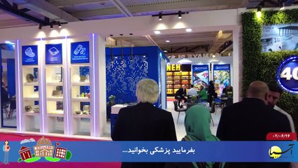 سر صفحه با ایرج جمشیدی یکشنبه 26 شهریور 1402