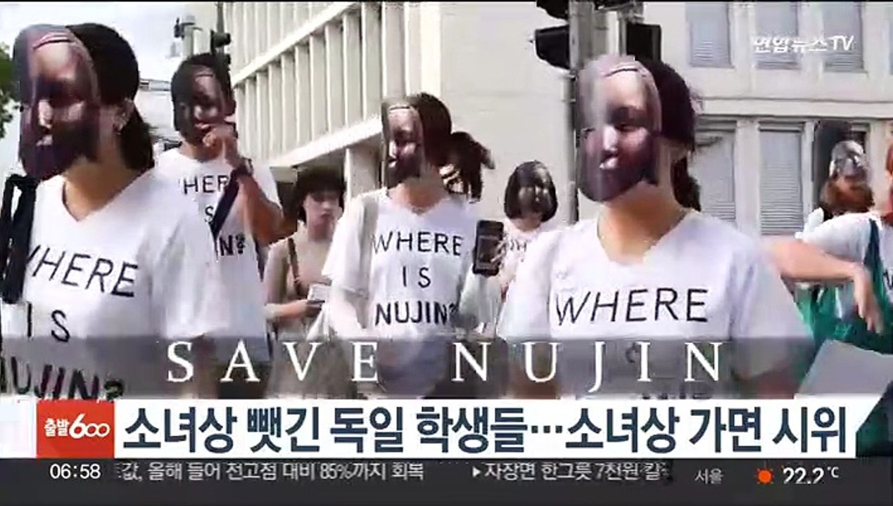 소녀상 뺏긴 독일 학생들…소녀상 가면 시위