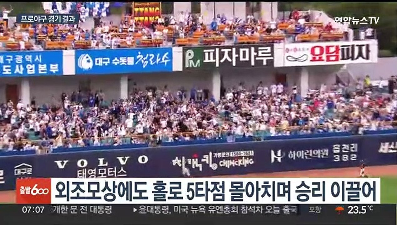 롯데, 삼성 꺾으며 3연승…'외조모상' 안치홍 맹타