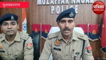 Muzaffarnagar: साइबर अपराध को लेकर मुजफ्फरनगर एसपी ने जारी की एडवाइजरी