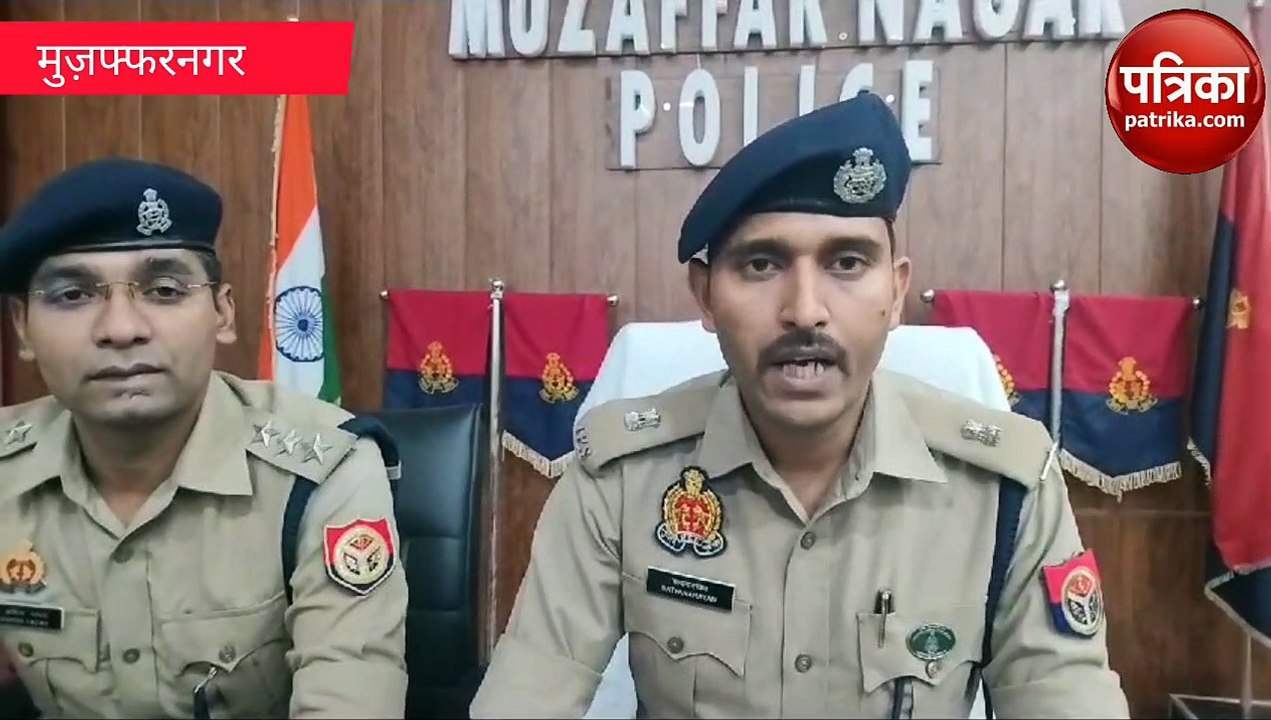 Muzaffarnagar: साइबर अपराध को लेकर मुजफ्फरनगर एसपी ने जारी की एडवाइजरी