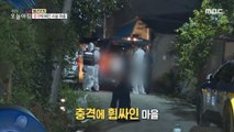 [HOT] A country town in shock?!,생방송 오늘 아침 230918