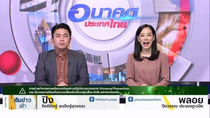 "เศรษฐา" ลั่น "กัญชา" ต้องใช้ทางการแพทย์ | เนชั่นทันข่าวเช้า | 18 ก.ย. 66 | PART 1
