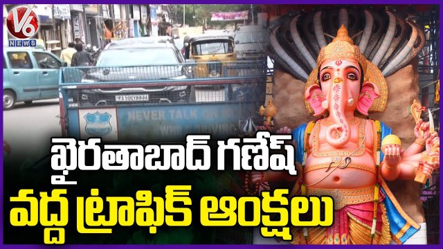 Traffic Police Issues Notification Of Traffic Rules At Khairatabad Ganesh | V6 News
