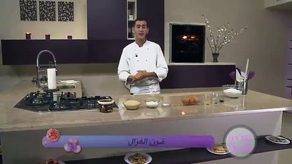 قرن الغزال _ Cornes de gazelle