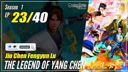 【Jiu Chen Fengyun Lu】 S1 EP 23 - The Legend of Yang Chen | Donghua - 1080P