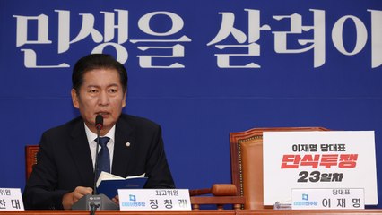 정청래 "검찰·尹 정권에 놀아난 민주당 가결파 폭거 기막혀" / YTN