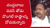 పశ్చిమగోదావరి జిల్లా: చంద్రబాబు-పవన్ కళ్యాణ్ తోడు దొంగలు - కొట్టు