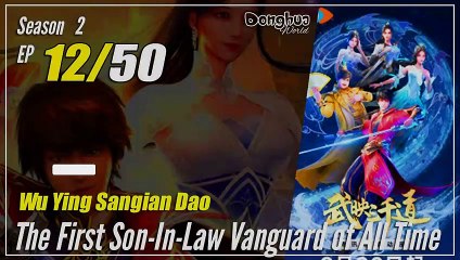 【Wu Ying Sangian Dao】 S2 EP 12 (22) - The First Son In Law Vanguard Of All Time | 1080P