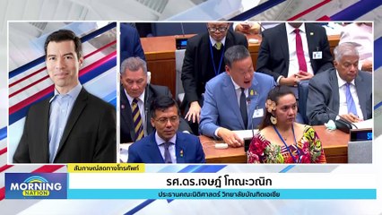 นายกฯ "เศรษฐา" กับบทบาทผู้นำไทยบนเวทีโลก | Morning Nation | 25 ก.ย. 66 | PART 2