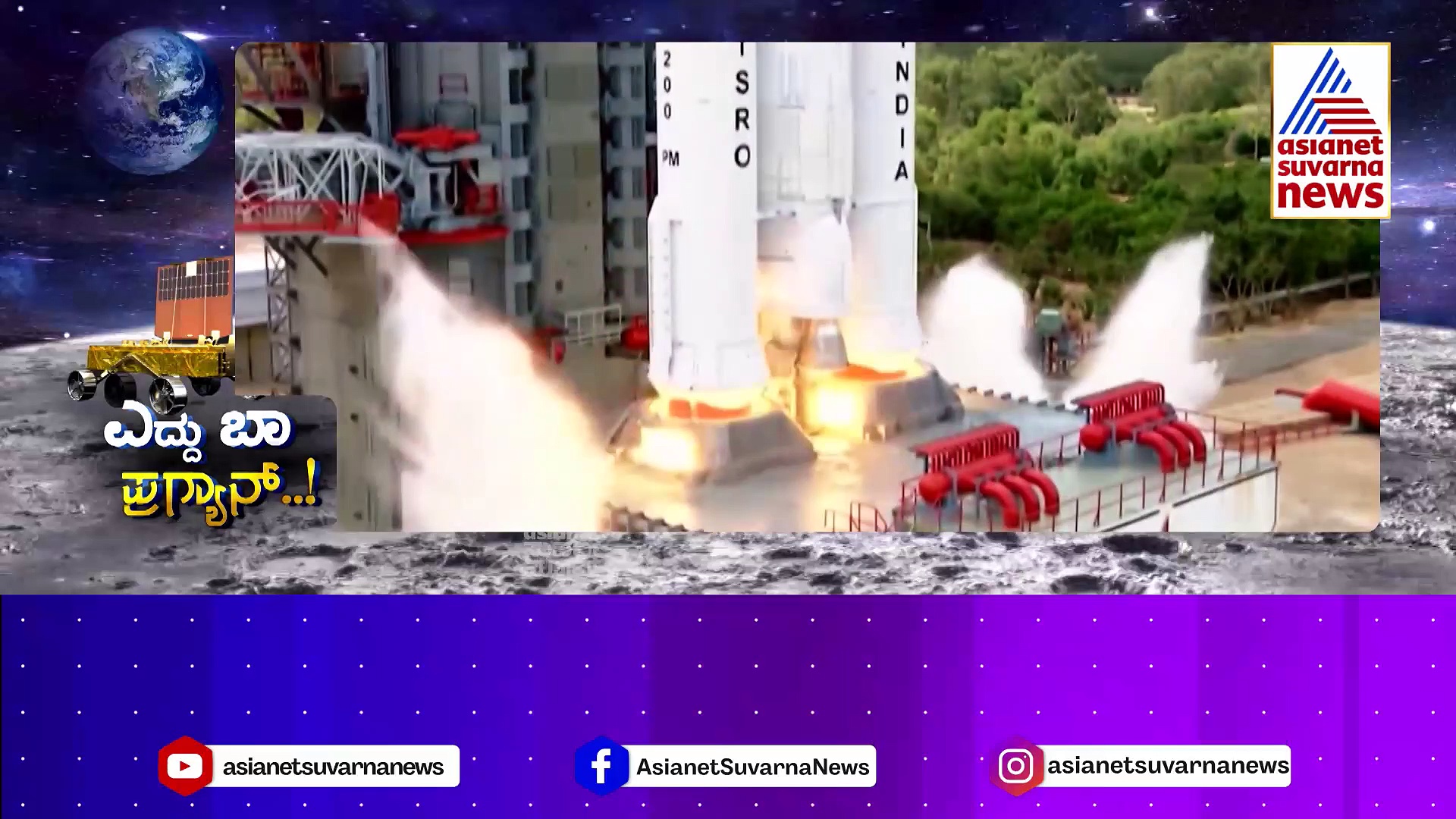 ಇಸ್ರೋ ವಿಜ್ಞಾನಿಗಳಿಂದ ಅವಿರತ ಶ್ರಮ..! ರೋವರ್ ಜಾಗೃತವಾದರೆ ಮುಂದೇನಾಗುತ್ತೆ ಗೊತ್ತಾ..?