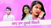 Aye hum tumse Milne thodi Surat to dikhado Superhit Mithun jogiya audio MP3 video All HD Video full HD Audio Mp3 Album Song