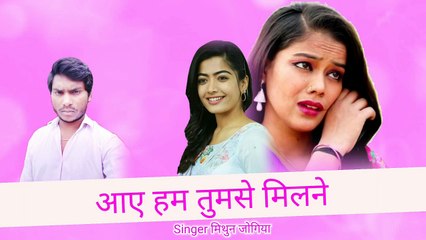 Aye hum tumse Milne thodi Surat to dikhado Superhit Mithun jogiya audio MP3 video All HD Video full HD Audio Mp3 Album Song