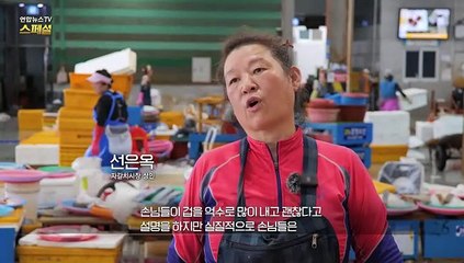 [연합뉴스TV 스페셜] 295회: 일본 오염수 방류 한달, 우리 바다 안전은?