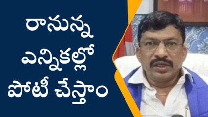 హైదరాబాద్: రానున్న ఎన్నికల్లో పోటీ చేస్తాం