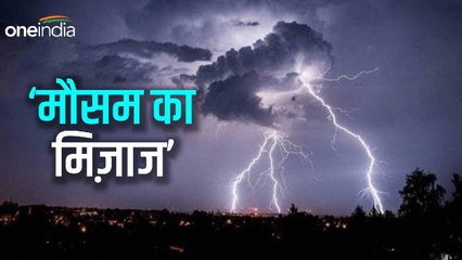 Bihar Weather Alert: Heavy Rain and Thunderstorms Disrupt Life 🌧️
