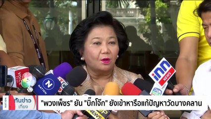 สุวรรณภูมิคึกคัก รับนทท. จีน-คาซัคสถาน "วีซ่าฟรี" วันแรก | เนชั่นทันข่าวเที่ยง | 25 ก.ย. 66 | PART 2