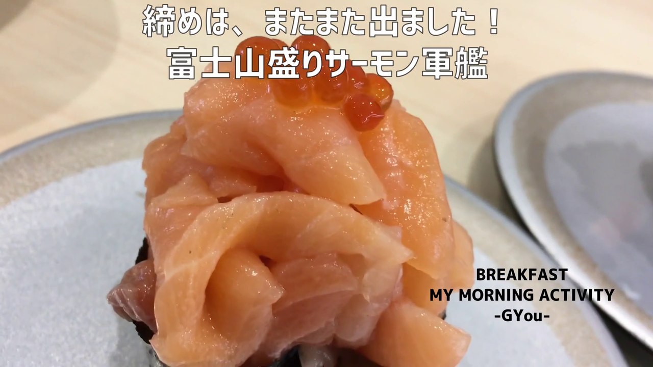 我が家の忘年会は「はま寿司」で！