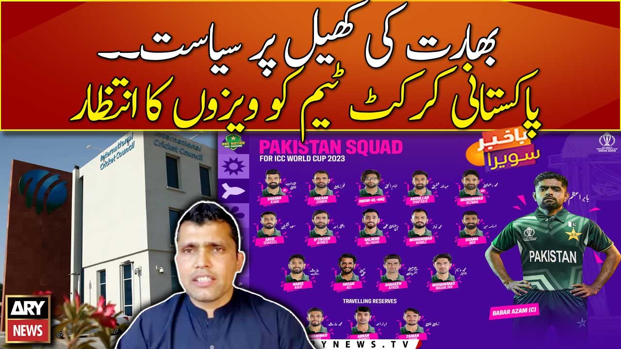 World Cup 2023: Pakistan team faces visa delay