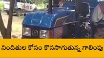 మంచిర్యాల: ట్రాక్టర్ బోల్తా...బయటపడిన ఐదు క్వింటాళ్ల గంజాయి