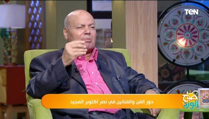 استاذ تاريخ حديث ومعاصر يتحدث عن دوره في التوعية خلال حرب أكتوبر