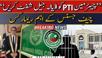 "Chairman PTI ko Adiala Jail shift kia jaye", Justice Aamer Farooq's remarks