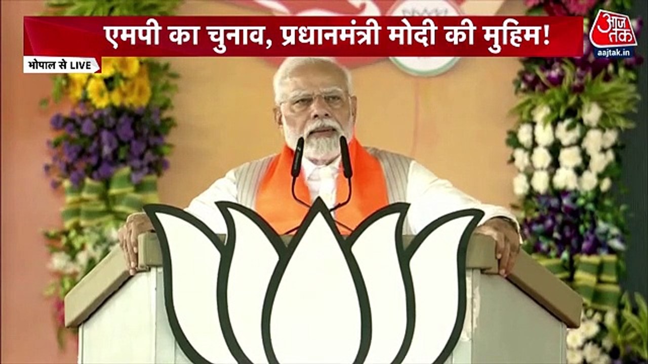 PM calls MP as heart of country in Bhopal, Watch
