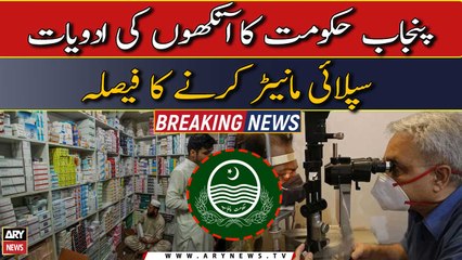 Punjab Government decides to monitor the supply of eye medicines