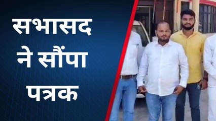 महाराजगंज: विद्युत कर्मियों के खिलाफ सभासद ने डीएम को सौंपा ज्ञापन