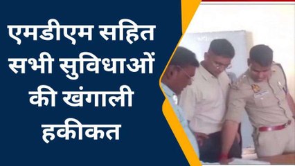 कौशाम्बी: दीनदयाल उपाध्याय विद्यालय का एसडीएम ने किया औचक निरीक्षण,मचा हड़कंप