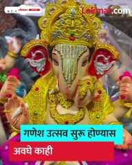 घरोघरी विराजमान व्हायला बाप्पा सज्ज