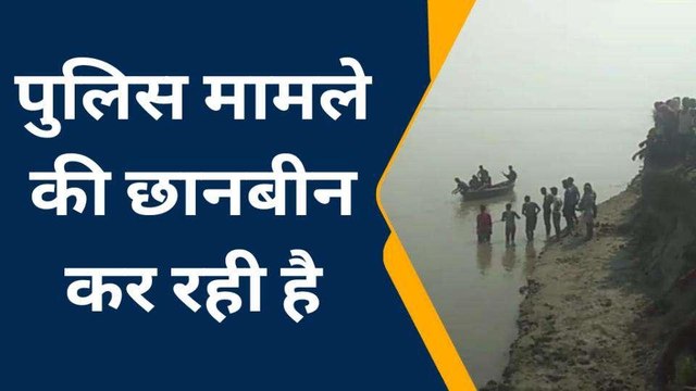 मुंगेर: गंगा घाट में स्नान करने के दौरान किशोर की डुबने से हुई मौत, घर में मातम पसरा