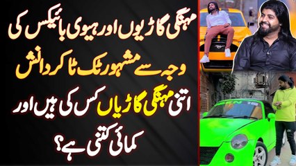 Luxury Cars And Heavy Bikes Se Famous Hone Wala TikToker Danish - Expensive Cars Kis Ki Ha?