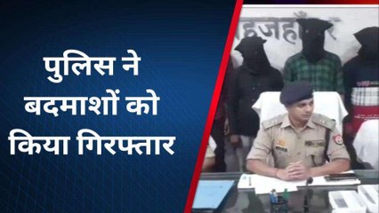शाहजहांपुर: पुलिस ने लूट की घटनाओं का किया खुलासा, 4 बदमाश गिरफ्तार