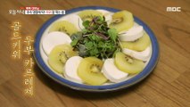 [Tasty] Making nutritious snacks using kiwi!, 생방송 오늘 저녁 230918