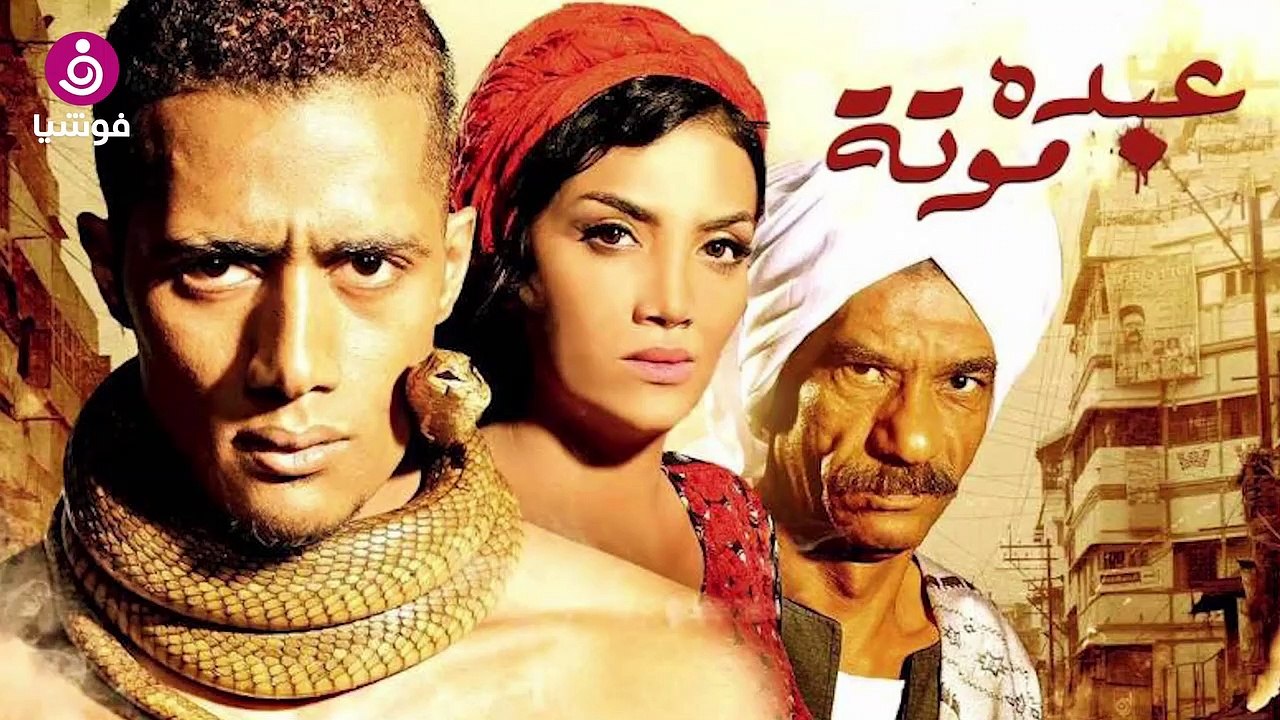 محمد رمضان