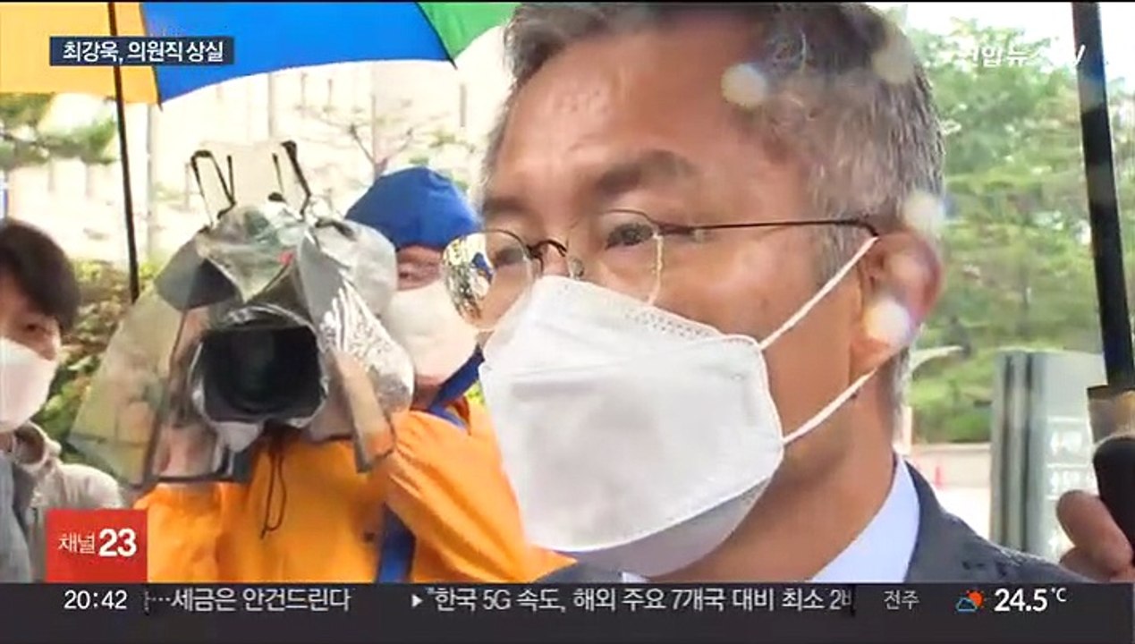 '조국 아들에 허위 인턴확인서' 최강욱 집유 확정…의원직 상실