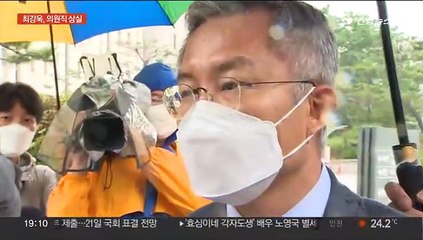 '조국 아들에 허위 인턴확인서' 최강욱 집유 확정…의원직 상실
