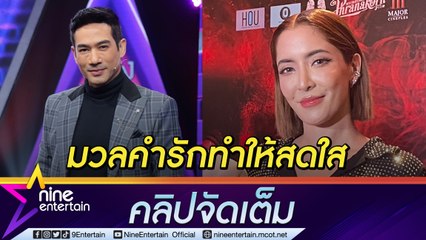 ส่องอาการ! “พิ้งกี้” ตอบสัมพันธ์ “ตุ้ย” ยันอาชีพแม่ค้าขายปลาหมึกไม่ได้ทำเล่น ๆ  (คลิปจัดเต็ม)