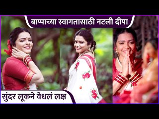 बाप्पाच्या स्वागतासाठी नटली दीपा | Deepa Parab's Ganpati Special Photoshoot