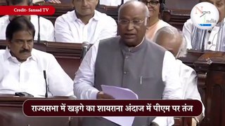 Parliament Special Session RajyaSabhaमें Mallikarjun Khargeका PM Modiपर शायराना तंज।Congress #shrots