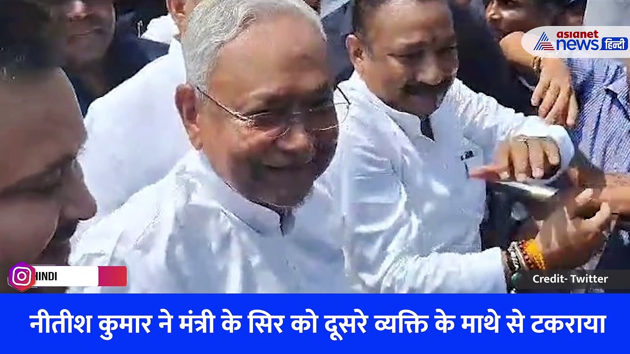 वीडियो: आखिर पत्रकारों ने क्या पूछ लिया ऐसा सवाल जो नीतीश कुमार ने पकड़ ली अपने ही मंत्री की गर्दन