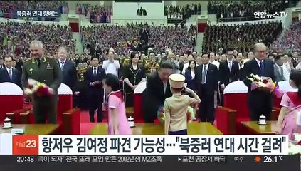 김정은 방러 이후…'북중러 연대' 향배는 키쥔 중국이 관건