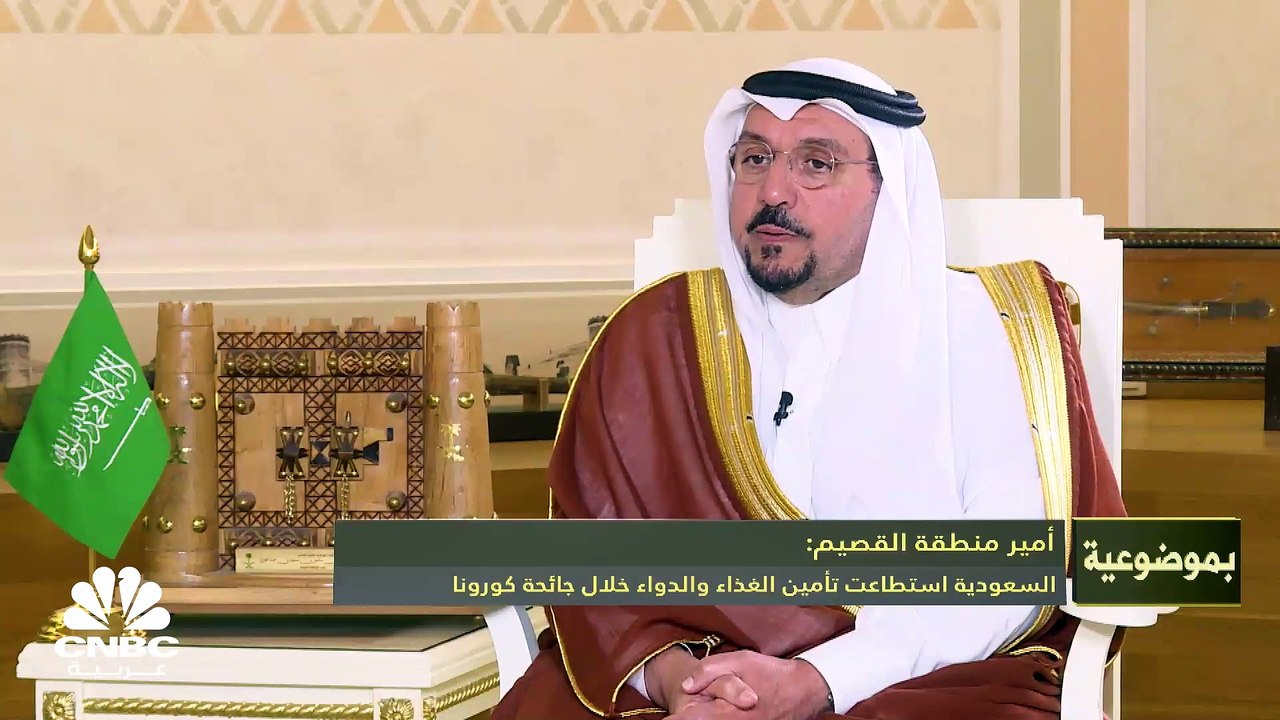 أمير منطقة القصيم لـ CNBC عربية: هناك تعطيل للع...