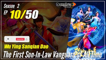 【Wu Ying Sangian Dao】 S2 EP 10 (20) - The First Son In Law Vanguard Of All Time | 1080P