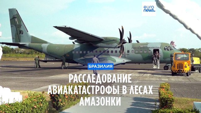 Авиакатастрофа в Бразилии: ошибка экипажа или плохие метеоусловия?